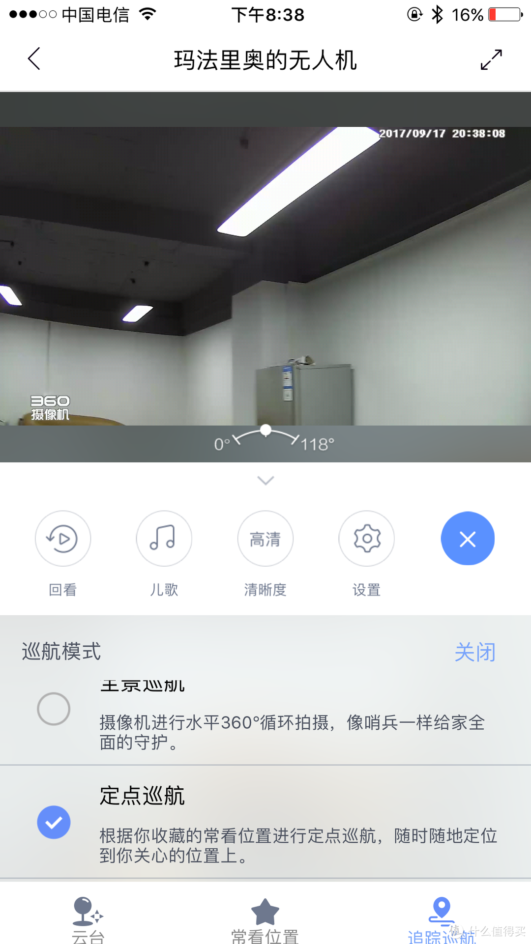 逗你玩儿的360智能云台摄像机1080P