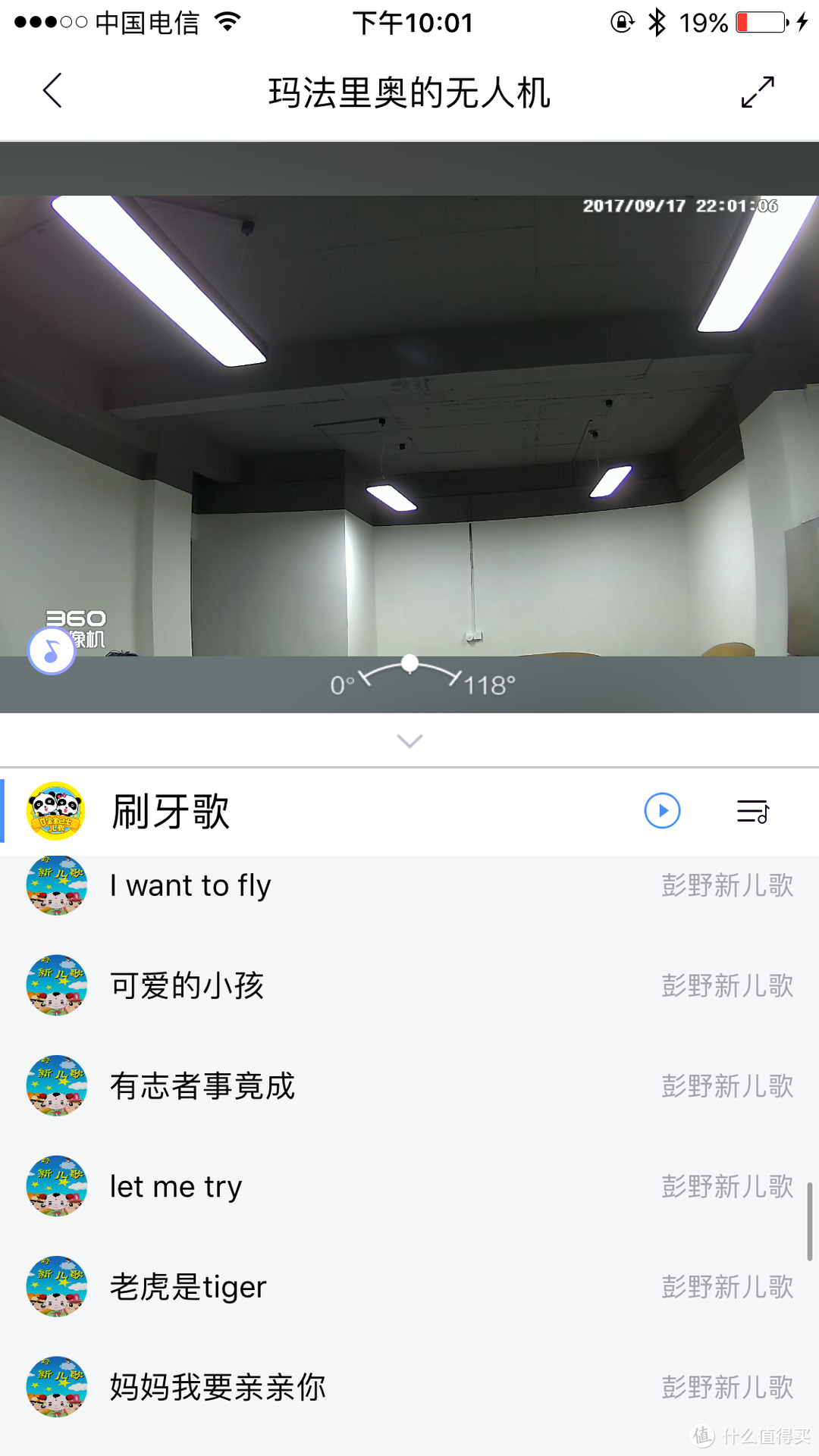 逗你玩儿的360智能云台摄像机1080P