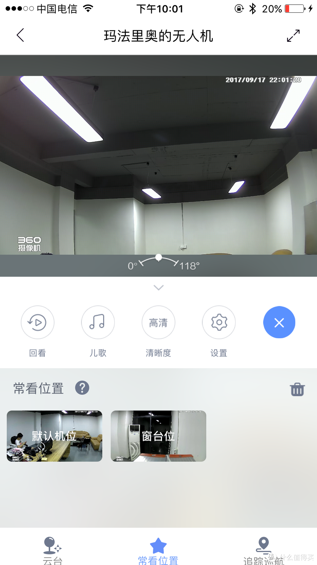 逗你玩儿的360智能云台摄像机1080P