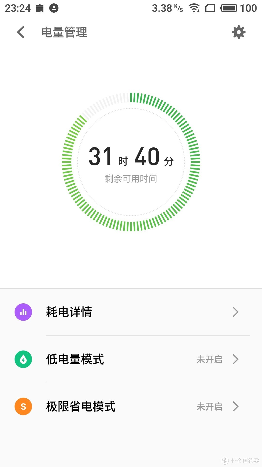 MEIZU 魅蓝 Note6 智能手机 深度体验评测