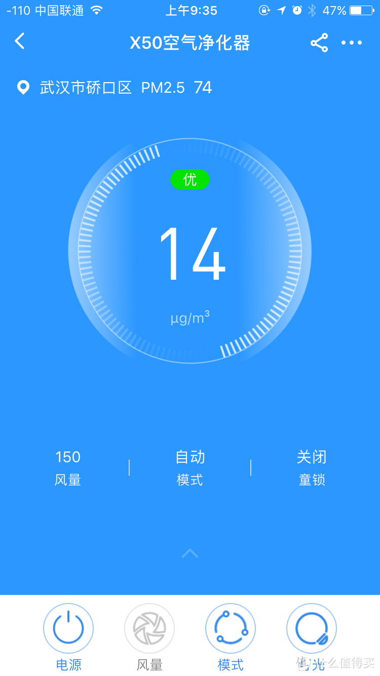 三下五除二-X50空气净化器评测