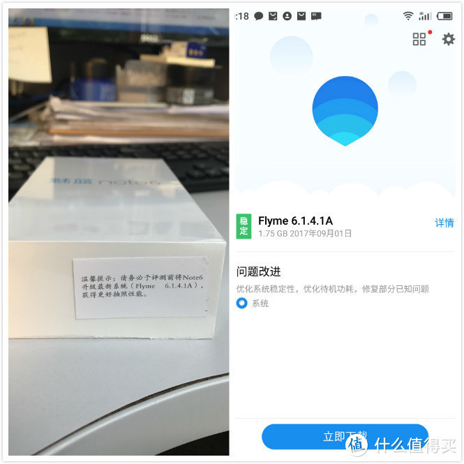 看MEIZU 魅蓝 Note6 ， 如何诠释青年良品