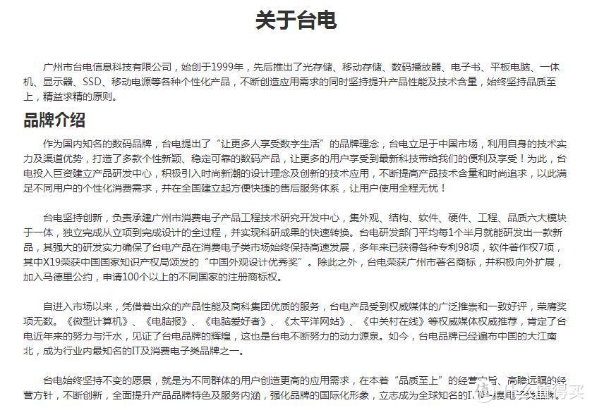 欲为匠心之品 难成匠品之作 但仍值得购买 台电t10安卓平板电脑众测测评报告 平板电脑 什么值得买