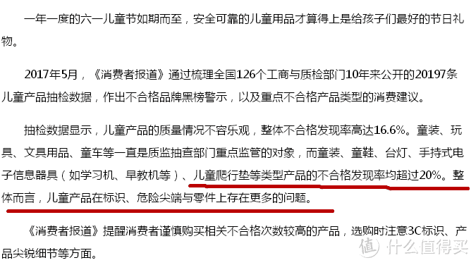 宝宝用爬爬垫有毒？致癌？不合格率高？(伪)考究者思考如何选择一张安全的地垫