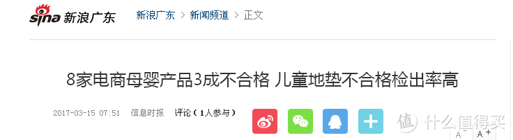 宝宝用爬爬垫有毒？致癌？不合格率高？(伪)考究者思考如何选择一张安全的地垫