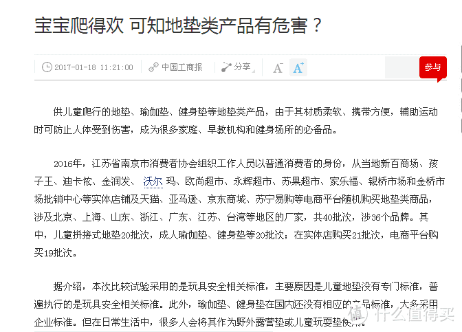 宝宝用爬爬垫有毒？致癌？不合格率高？(伪)考究者思考如何选择一张安全的地垫