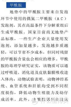 宝宝用爬爬垫有毒？致癌？不合格率高？(伪)考究者思考如何选择一张安全的地垫