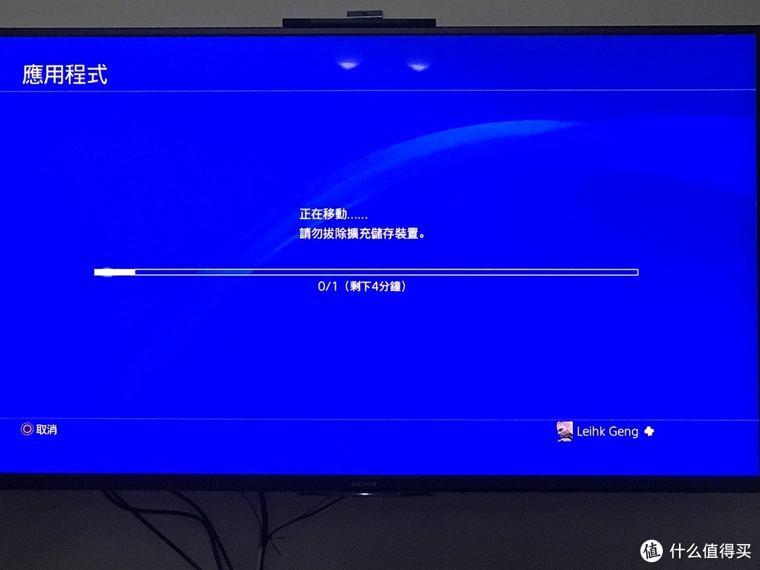 PS4系统升级到4.5的新特性：游戏终于可以安装到外接移动硬盘啦