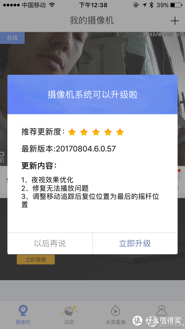 上帝视角的大眼萌——360智能云台摄像机评测