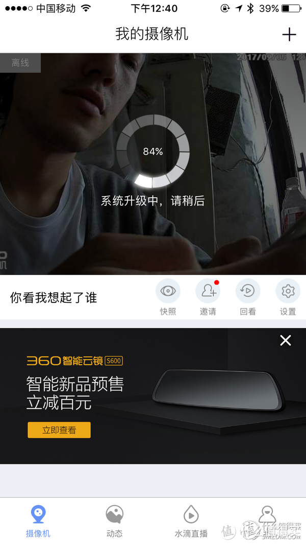 上帝视角的大眼萌——360智能云台摄像机评测