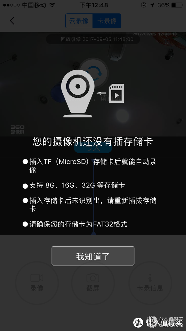 上帝视角的大眼萌——360智能云台摄像机评测