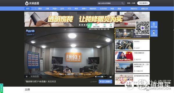 上帝视角的大眼萌——360智能云台摄像机评测