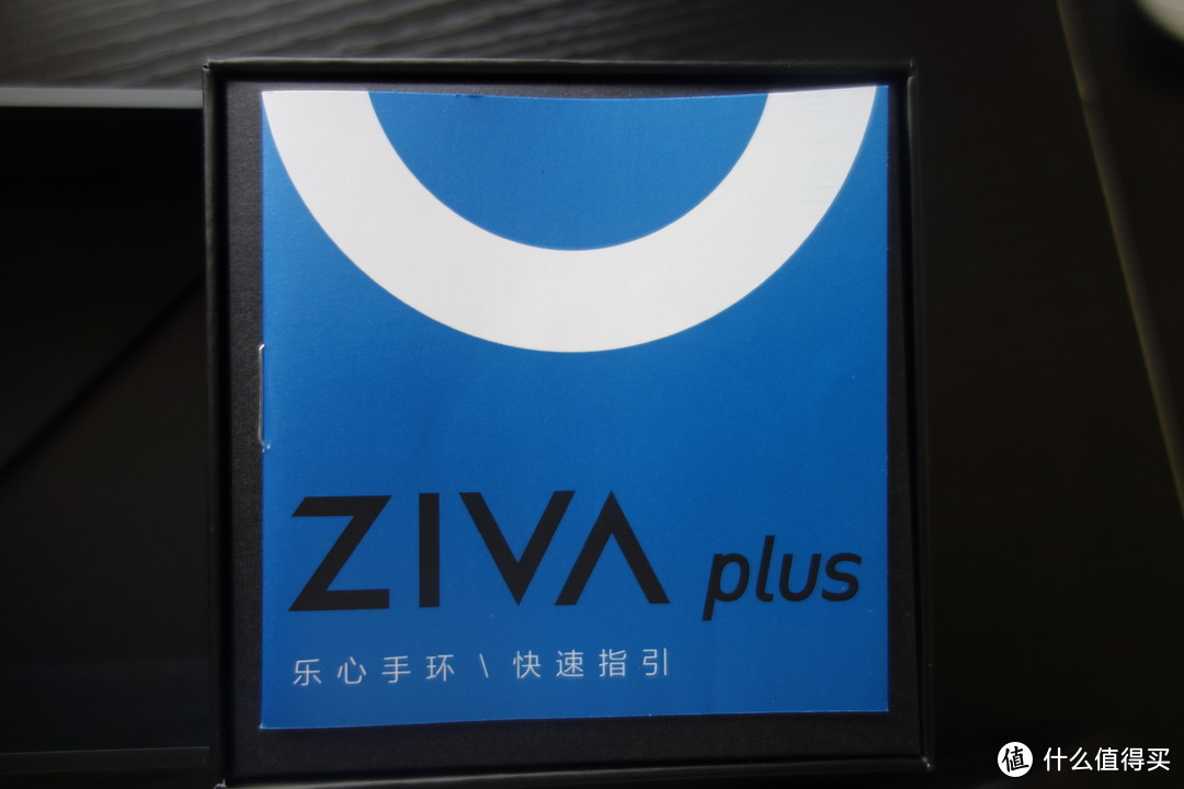 乐心，运动安心——乐心手环ZIVA PLUS众测报告