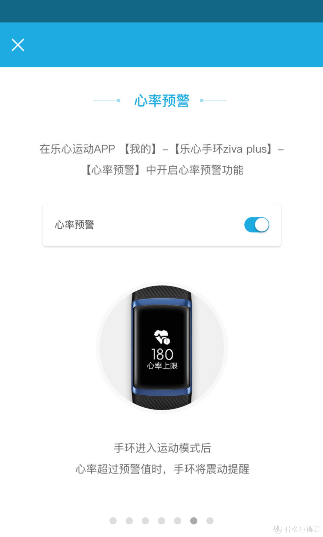 乐心，运动安心——乐心手环ZIVA PLUS众测报告