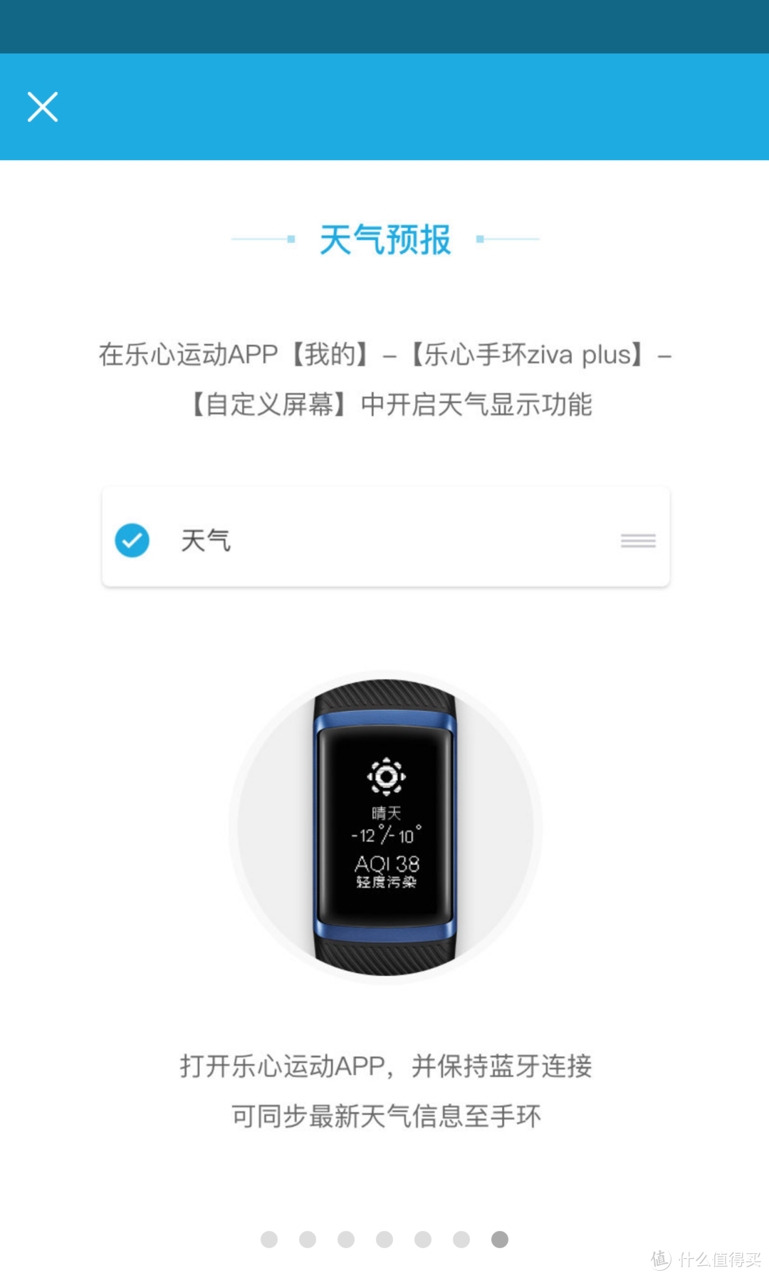 乐心，运动安心——乐心手环ZIVA PLUS众测报告