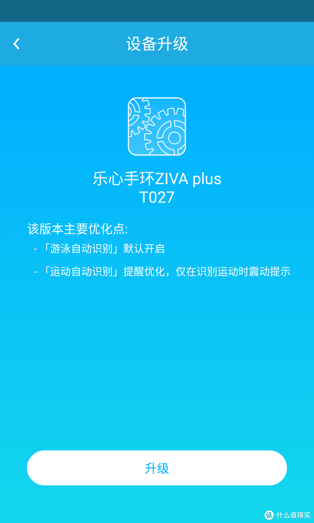 乐心，运动安心——乐心手环ZIVA PLUS众测报告