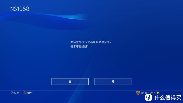 PS4系统升级到4.5的新特性:游戏终于可以安装