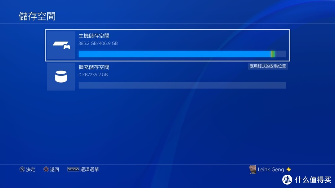 PS4系统升级到4.5的新特性：游戏终于可以安装到外接移动硬盘啦