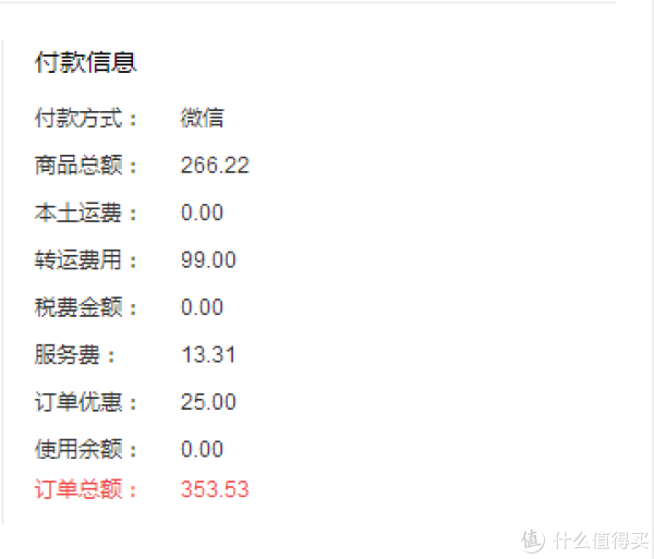 第一次贝窝代购体验-Timberland 添柏岚 小黄靴