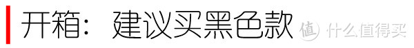 颜值在线 双色出彩——魅蓝Note6众测体验报告