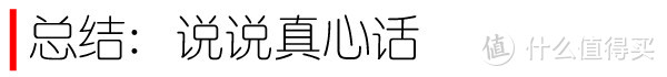 颜值在线 双色出彩——魅蓝Note6众测体验报告