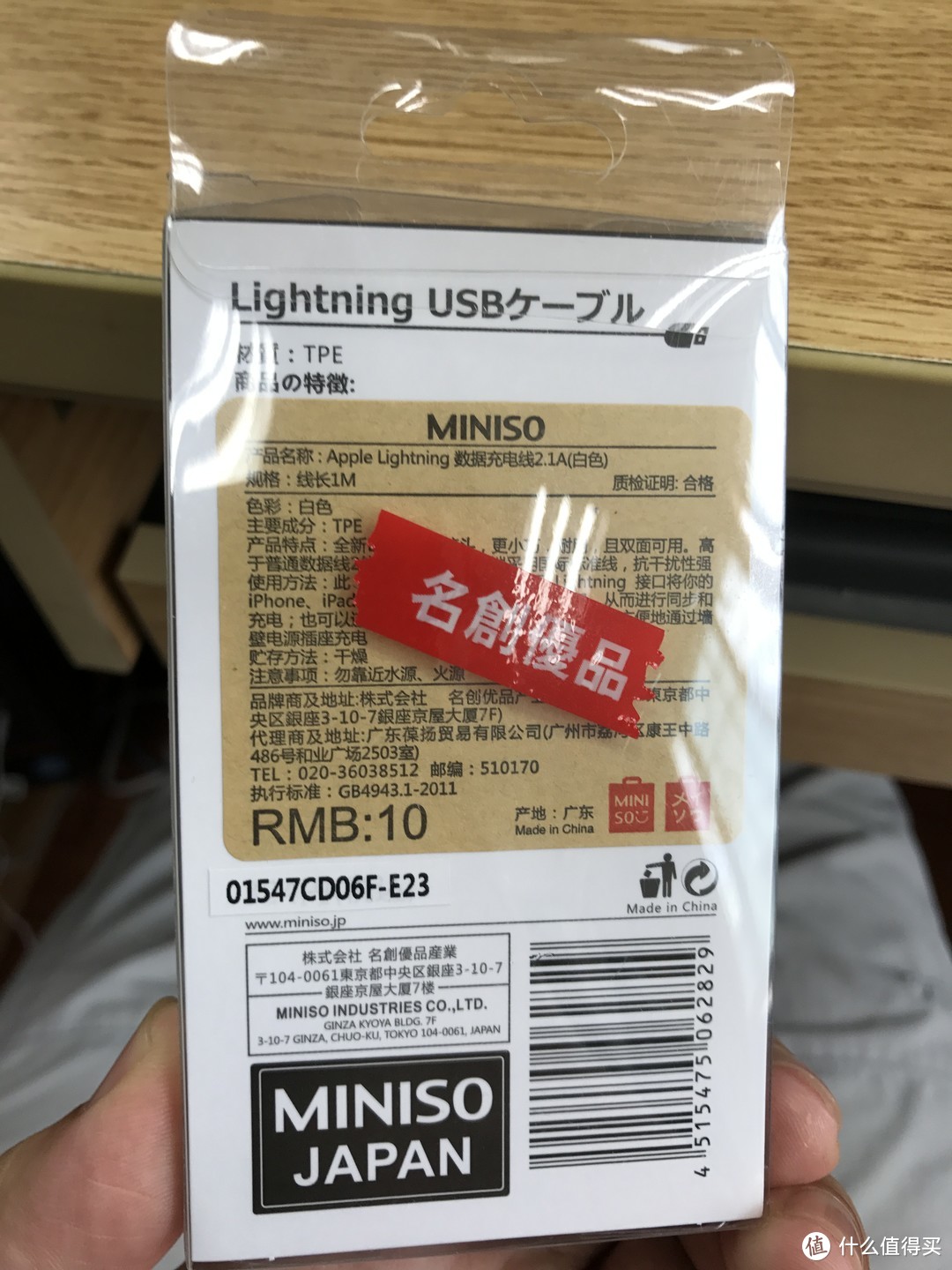 MINISO 名创优品 Apple Lighting数据充电线2.1A（白色） 开箱晒单