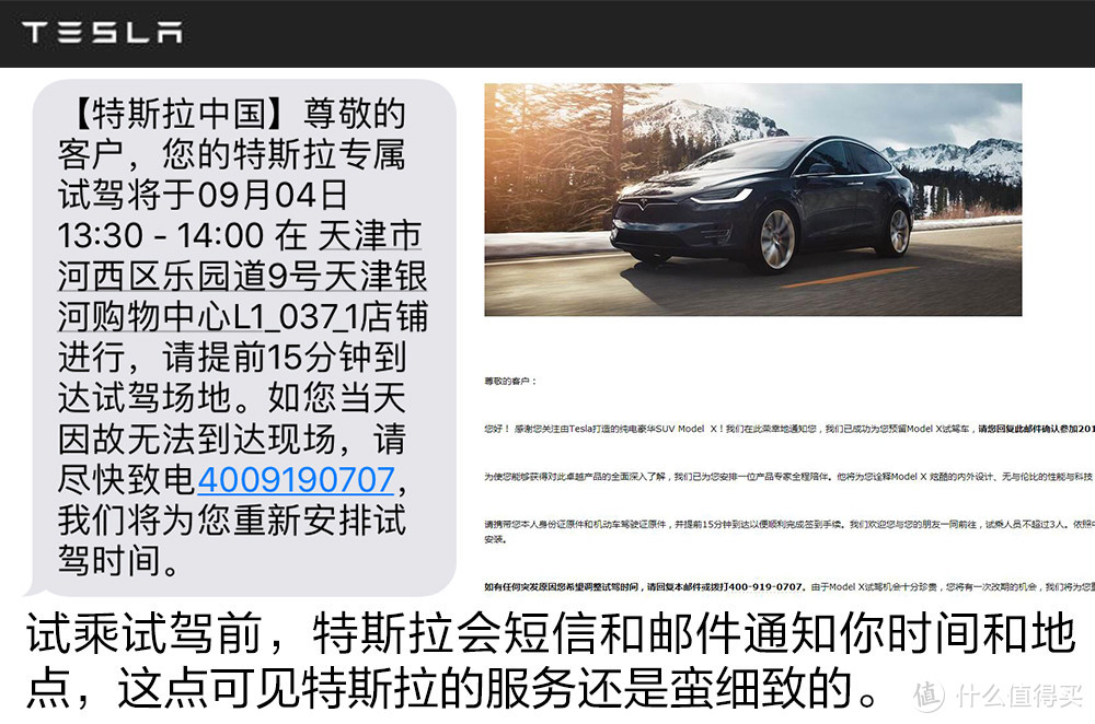 一触“悸”动 试乘试驾体验TESLA全记录