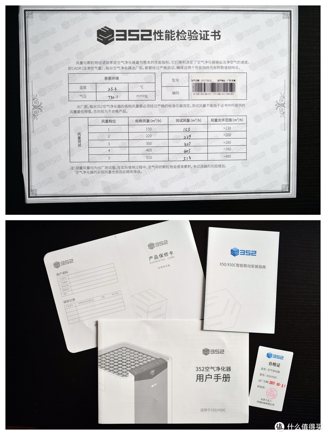 卧室中的宁静空气管家——352 X50空气净化器