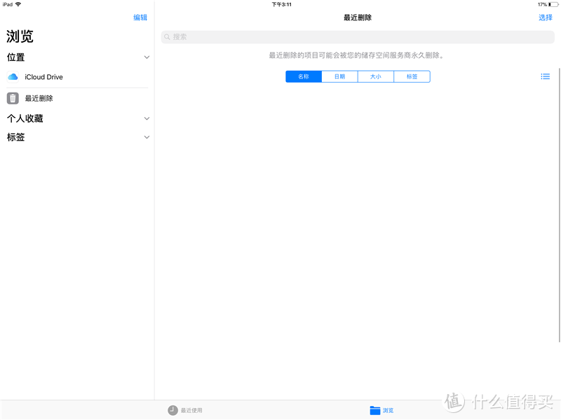 #热征#iPhone10年#感受里程碑式的飞跃：iPad+iOS 11体验