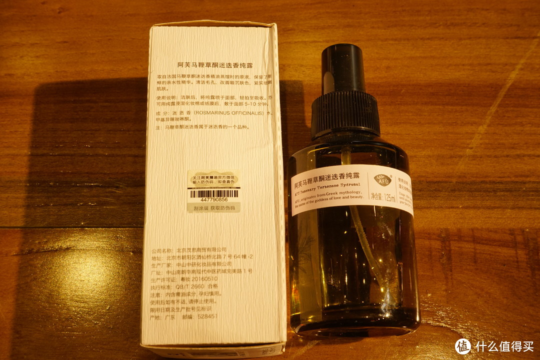 混合油皮星人的执念——阿芙马鞭草酮迷迭香纯露使用测评