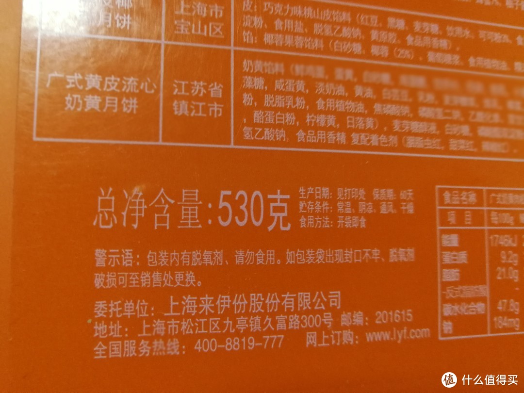 天上掉下有趣有好玩的月饼：来伊份（一份）！！