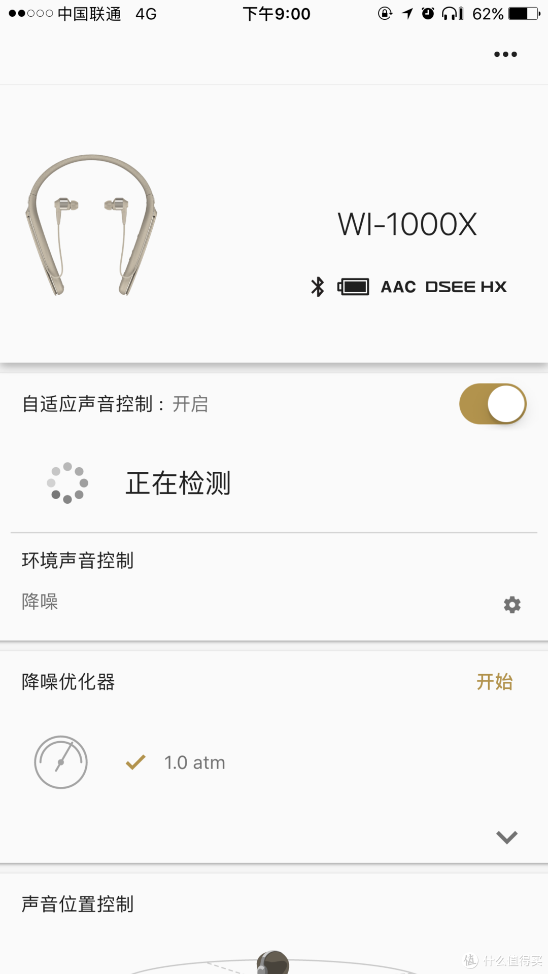 无线降噪指南 — SONY 索尼 WF-1000X & WI-1000X 豆子还是圈子？