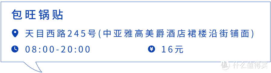 吃遍上海滩的排骨年糕，满意的居然只有一家