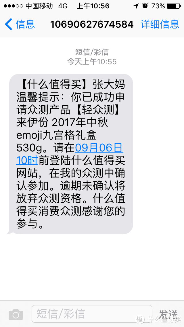 本来以为收到的是表情包，到手后确实一堆树枝子——来伊份月饼众测报告