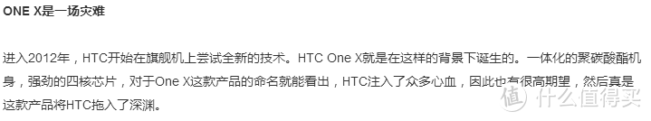 IPHONE X已经发布了，谁还记得当年的HTC ONE X？