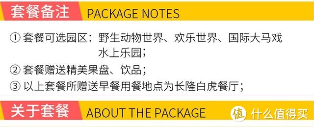 9月淡季套餐玩转广州珠海长隆