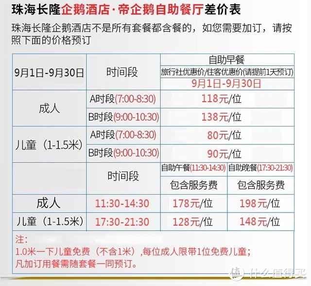 9月淡季套餐玩转广州珠海长隆