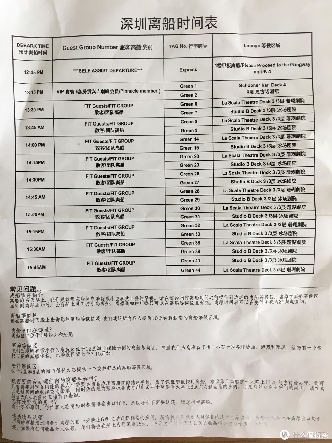 #原创新人#邮轮处女行，加勒比海洋航行者号—深圳至冲绳那霸，出发！