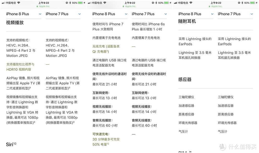 为啥要换iPhone 8？ — iPhone 8 Plus 深空灰色 开箱与7 Plus 对比