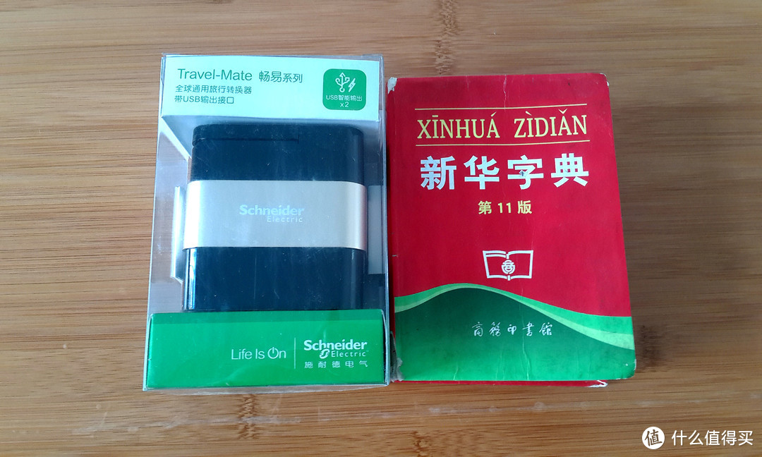 组合不费力，取电更容易——施耐德电气遨游全球通用旅行转换器众测报告