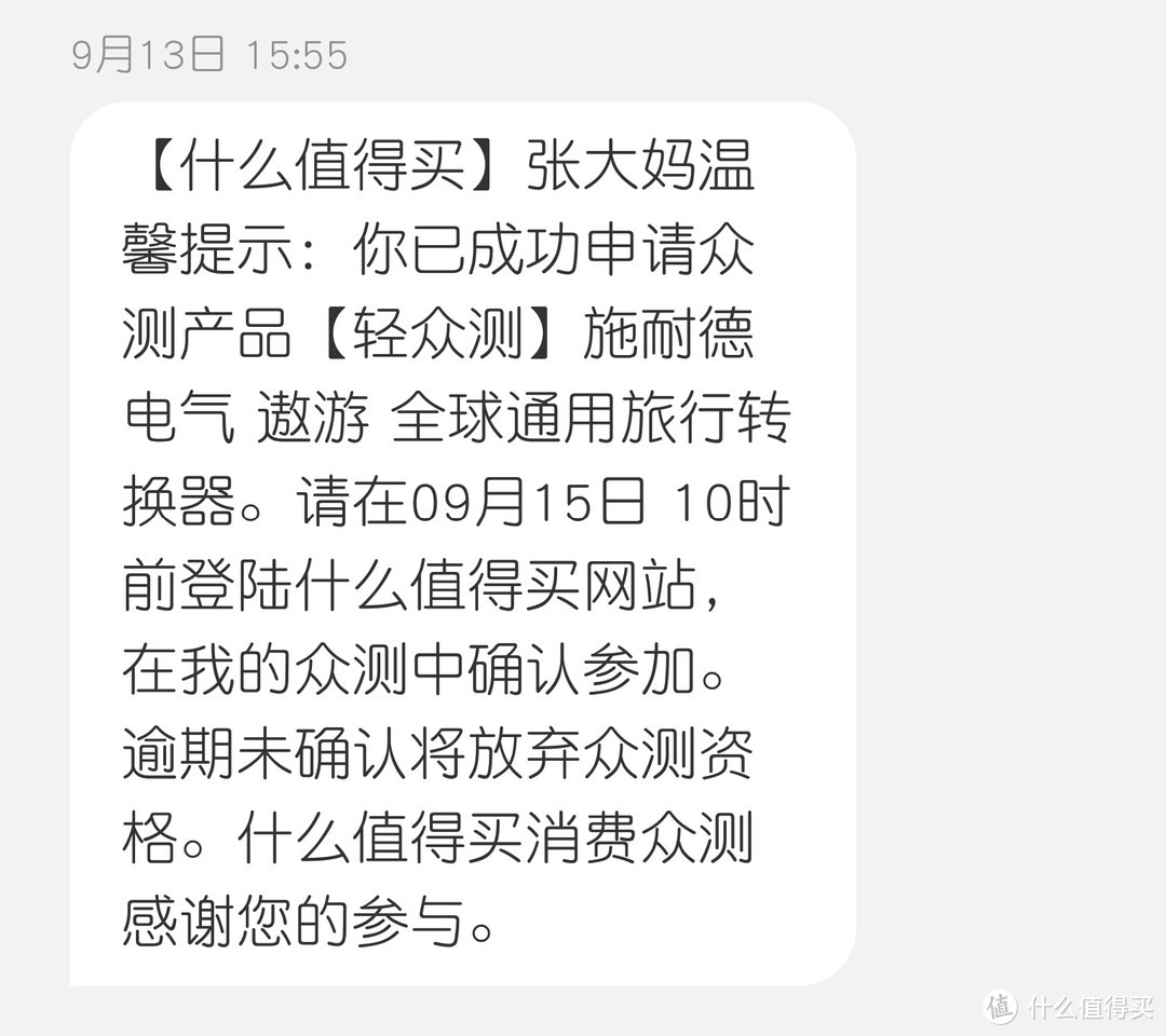 组合不费力，取电更容易——施耐德电气遨游全球通用旅行转换器众测报告