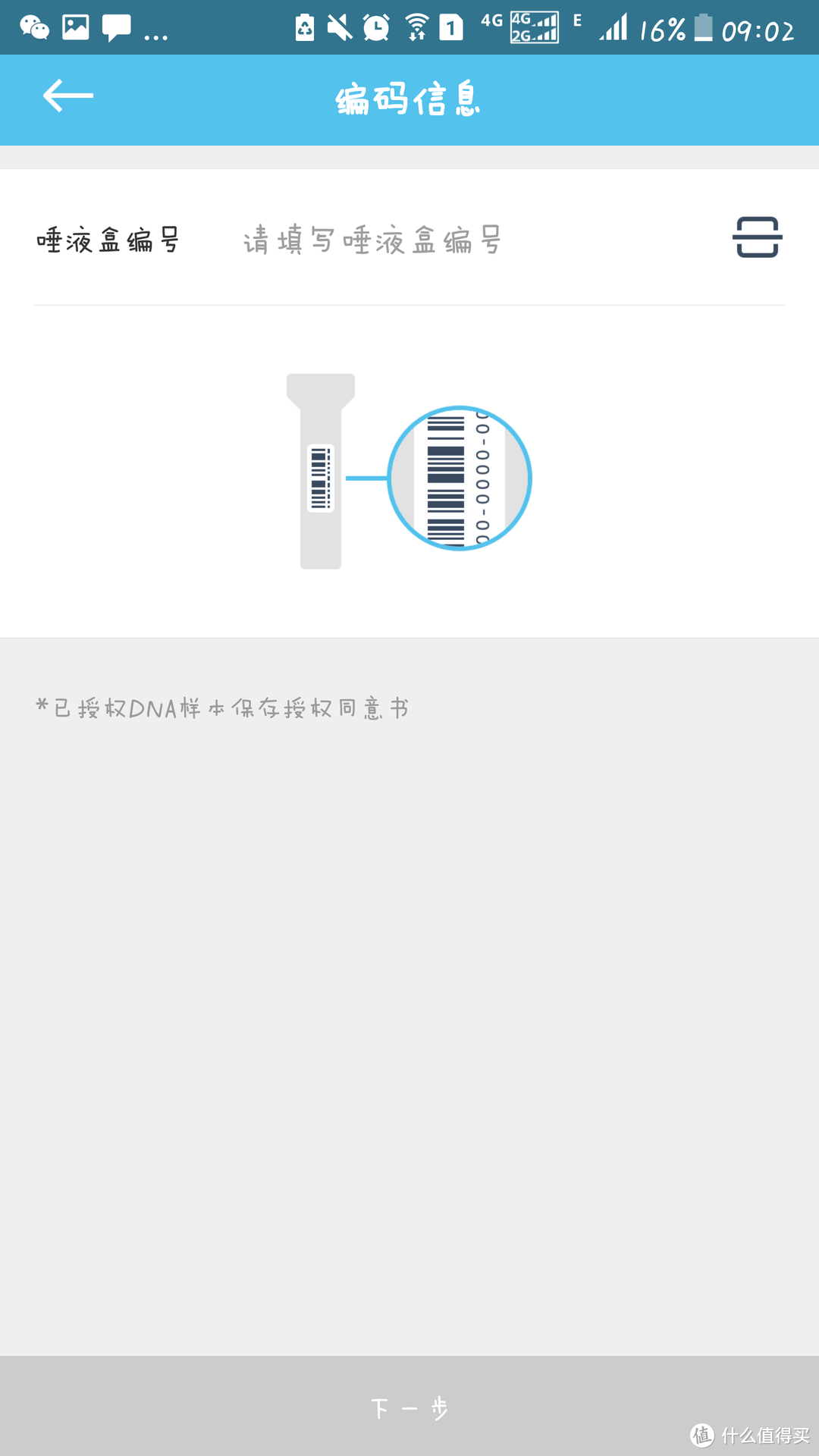 我来自何方？--23魔方基因检测众测报告