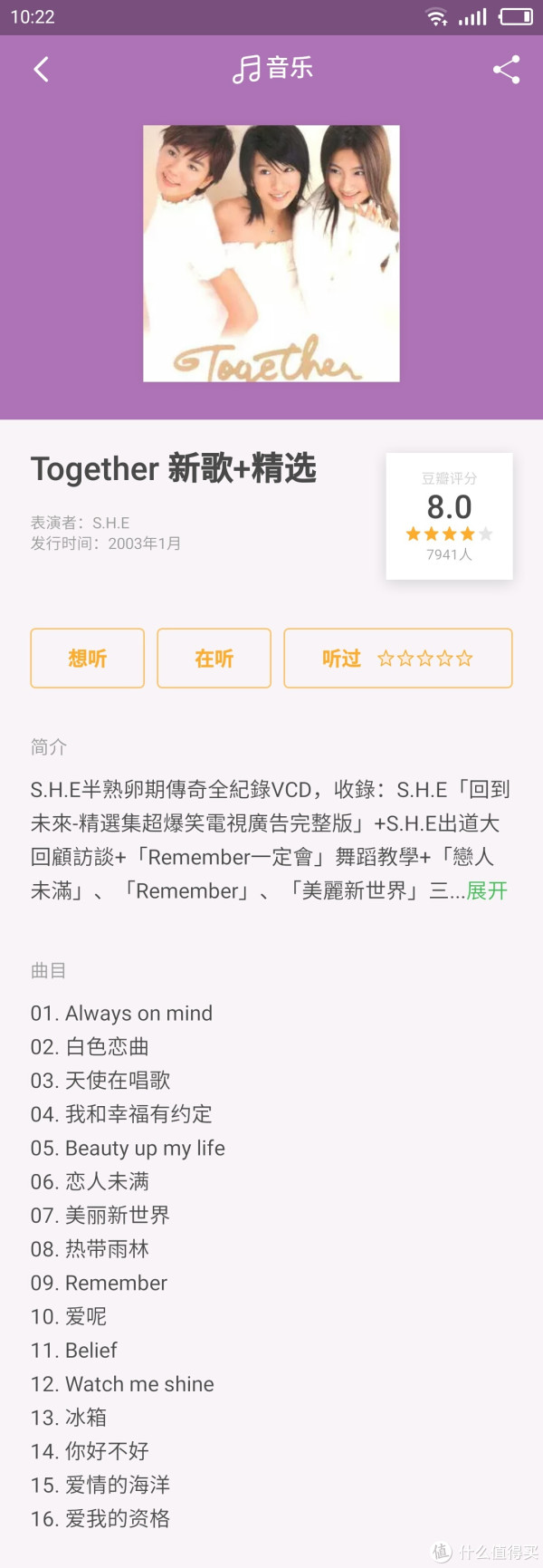 那些青春岁月里一起追过的歌曲—20张华语专辑回忆满满（下篇）_音乐_什么值得买