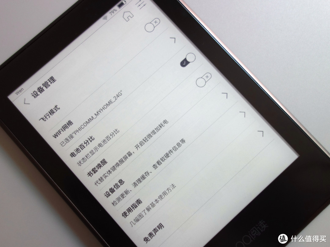网文阅读利器，仍有提升空间：QQ阅读电子书 CR316 体验报告