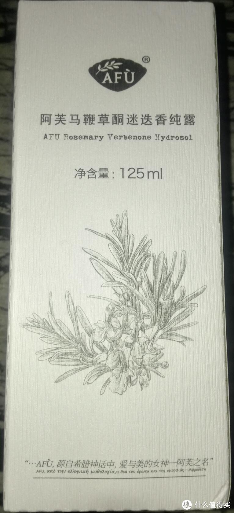 【轻众测】阿芙 马鞭草酮迷迭香纯露 125ML