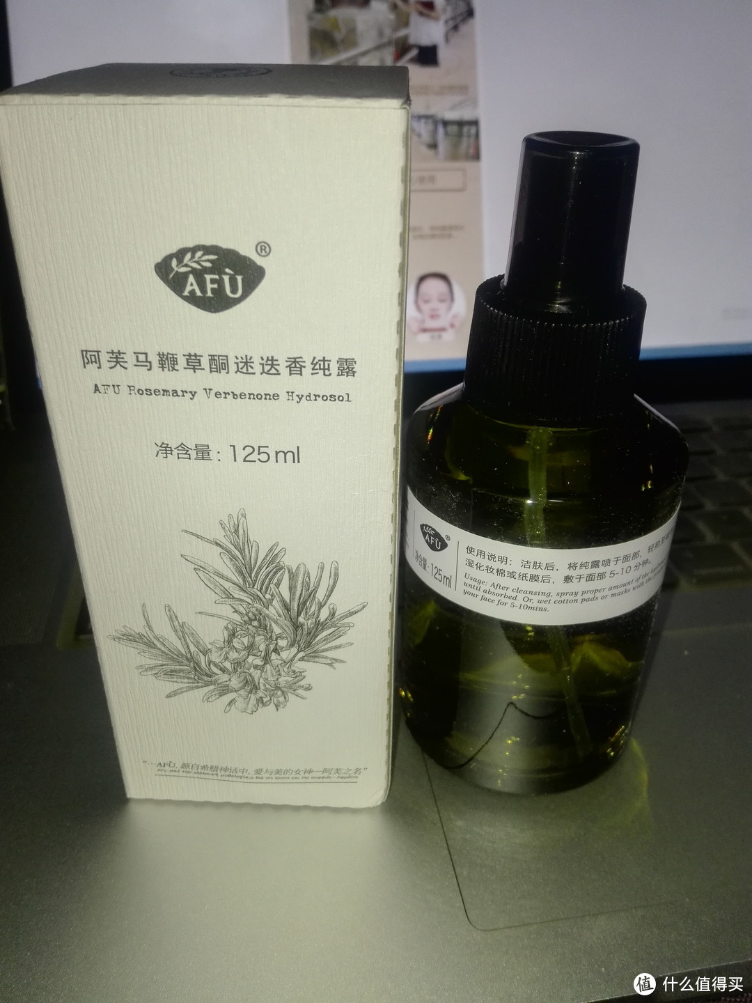 【轻众测】阿芙 马鞭草酮迷迭香纯露 125ML