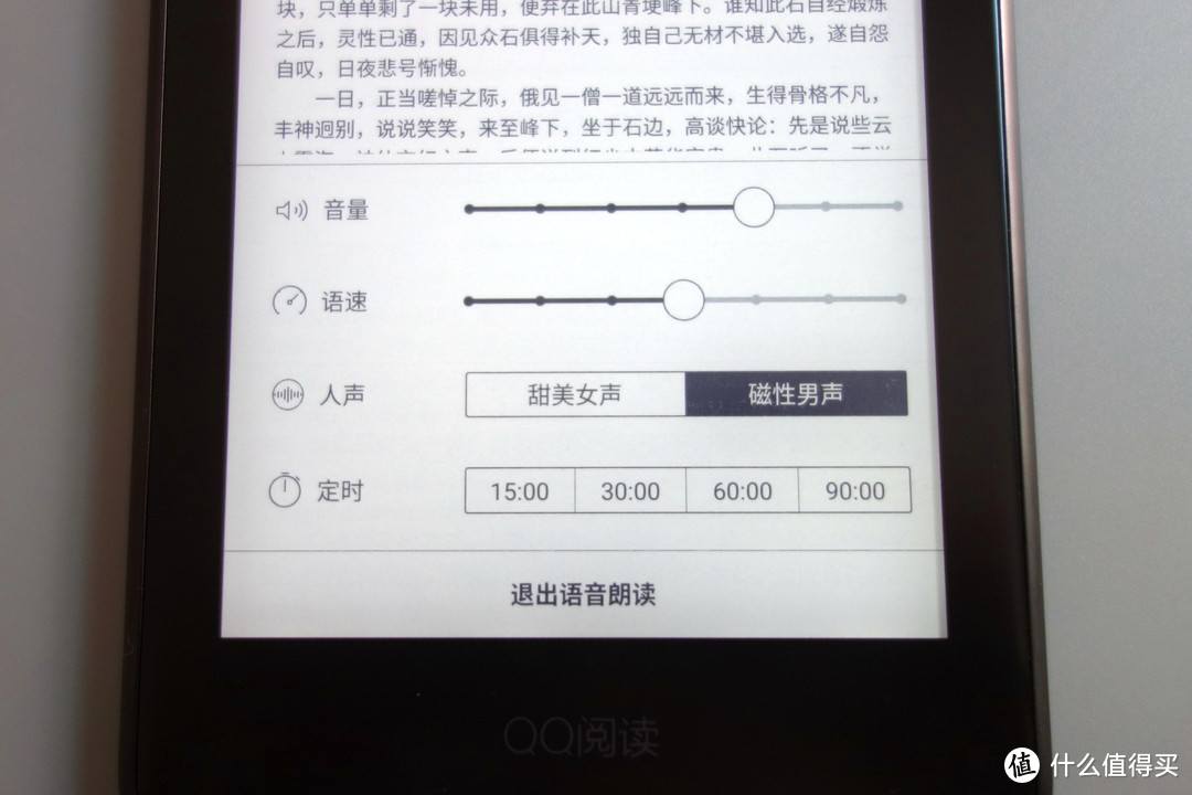 网文阅读利器，仍有提升空间：QQ阅读电子书 CR316 体验报告