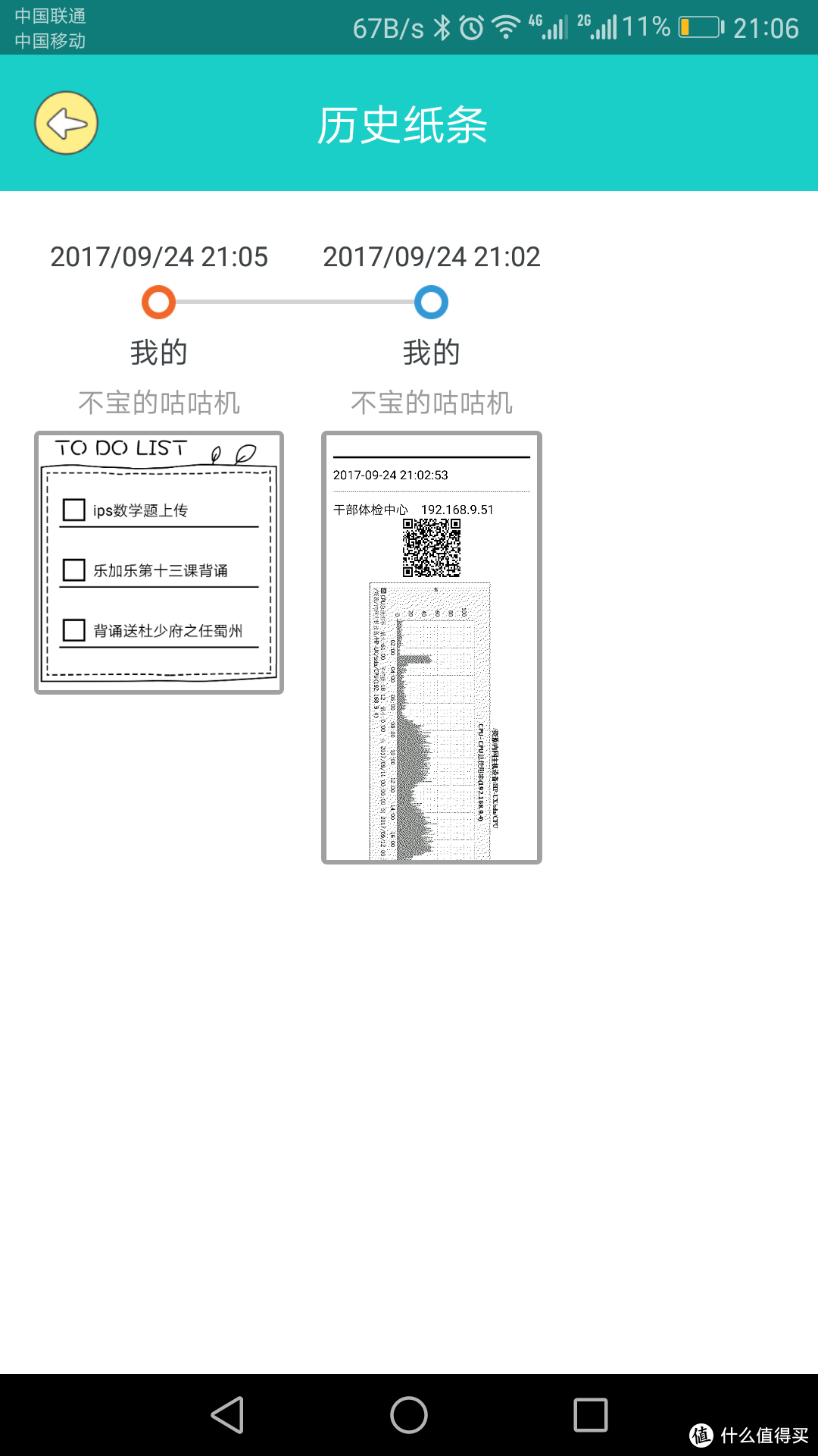 #原创新人# 学习助手还是新玩具：Memobird Go 咕咕机三代 口袋打印机 开箱