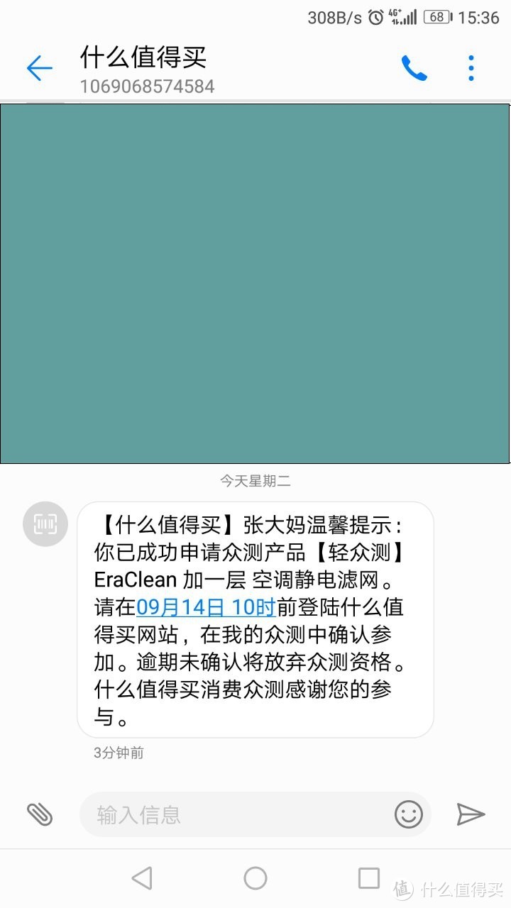 小小一层网，作用不简单——EraClean 加一层 空调静电滤网轻众测报告