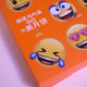 可以吃的表情包——来伊份emoji月饼礼盒试吃体验